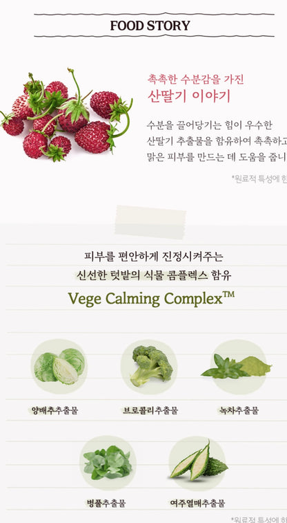 Vege Garden Cleansing Foam Wild Berry 150ml - Rivvy Momo